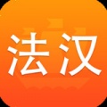 新法汉词典app最新版下载安装_新法汉词典下载V3.8.0