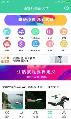 体适能下载_体适能app安卓下载v1.4.8最新版 运行截图1