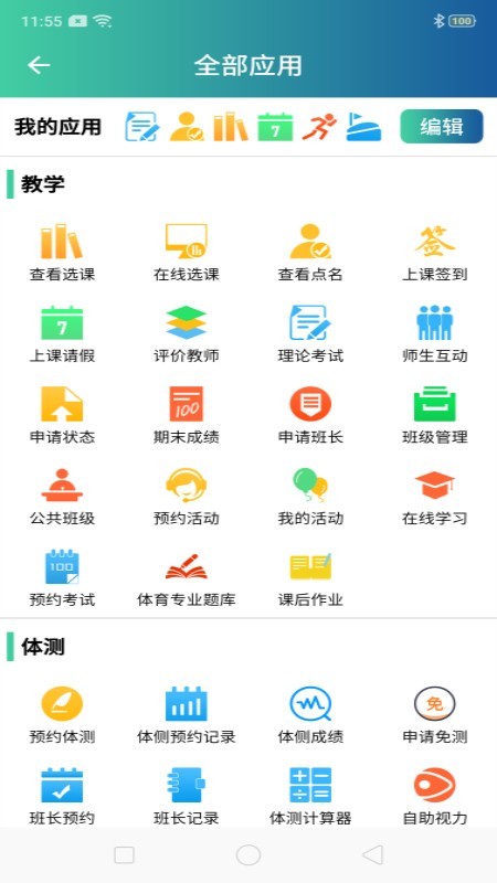 体适能下载_体适能app安卓下载v1.4.8最新版 运行截图3