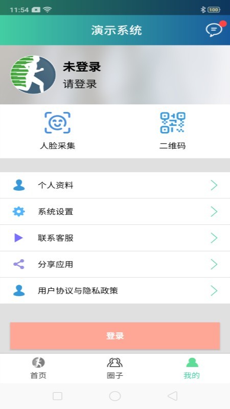 体适能下载_体适能app安卓下载v1.4.8最新版 运行截图4