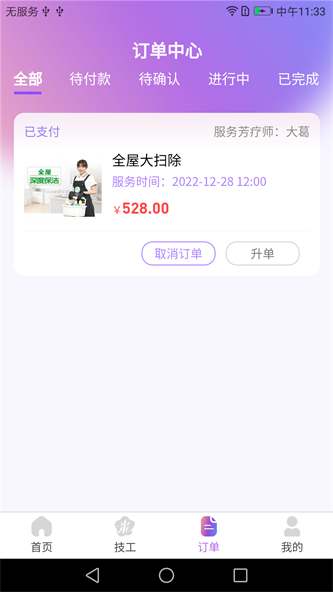 偶来哒app下载_偶来哒最新版下载v1.0.6 安卓版 运行截图2