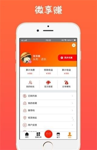 微享赚app下载_微享赚最新版下载v2.2.3 安卓版 运行截图3