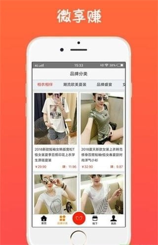 微享赚app下载_微享赚最新版下载v2.2.3 安卓版 运行截图2