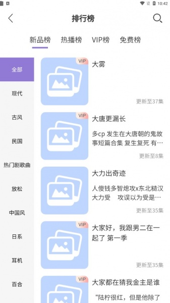 豆腐FM免费版app下载安装_豆腐FM最新版免费下载v1.2 安卓版 运行截图1