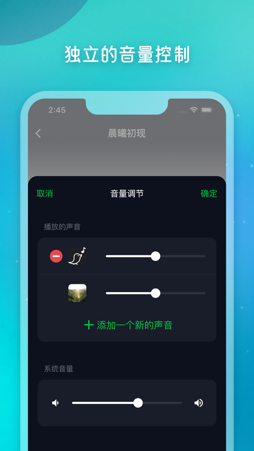 橡果冥想app下载手机版_橡果冥想最新版下载v1.0.1 安卓版 运行截图1