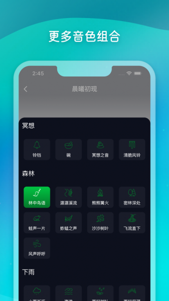 橡果冥想app下载手机版_橡果冥想最新版下载v1.0.1 安卓版 运行截图3