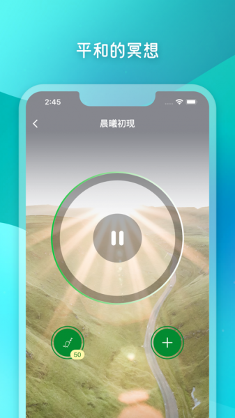 橡果冥想app下载手机版_橡果冥想最新版下载v1.0.1 安卓版 运行截图2