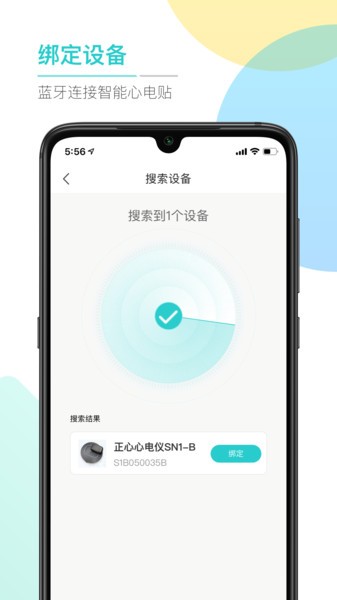 ABC健康测血氧app下载最新版_ABC健康安卓最新版下载v1.1.3 安卓版 运行截图1