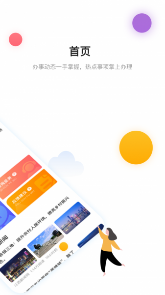 南昌城市大脑app下载_南昌城市大脑app安卓版下载v1.0.8最新版 运行截图1