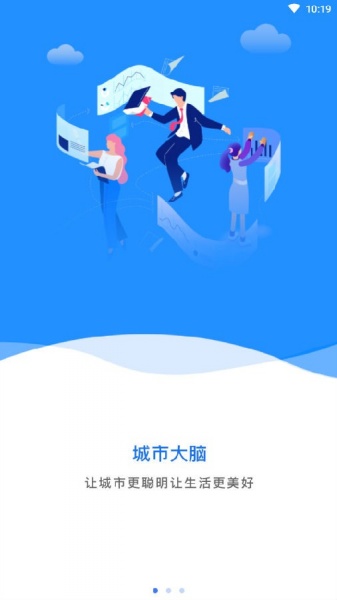 南昌城市大脑app下载_南昌城市大脑app安卓版下载v1.0.8最新版 运行截图5