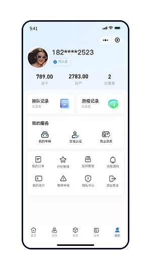 远通天下app手机版下载_远通天下最新版下载v1.0.0 安卓版 运行截图1