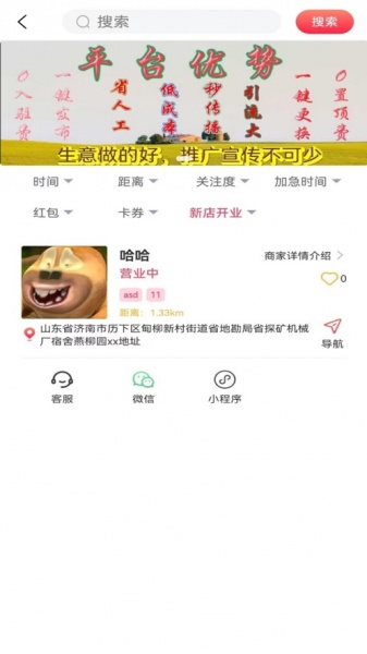 汇宣传app最新版下载_汇宣传手机版下载v1.0 安卓版 运行截图3