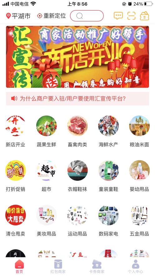 汇宣传app最新版下载_汇宣传手机版下载v1.0 安卓版 运行截图2