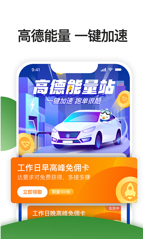 优e司机端app下载最新版本_优e司机聚合版下载v3.3.7 安卓版 运行截图1