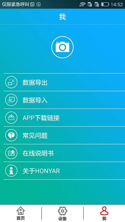 鸿雁智控app最新版本下载_鸿雁智控app安卓版下载v1.3.1 安卓版 运行截图3
