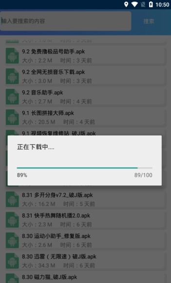 亦辰软件库app下载_亦辰软件库app安卓合集版下载v1.0.0最新版 运行截图1