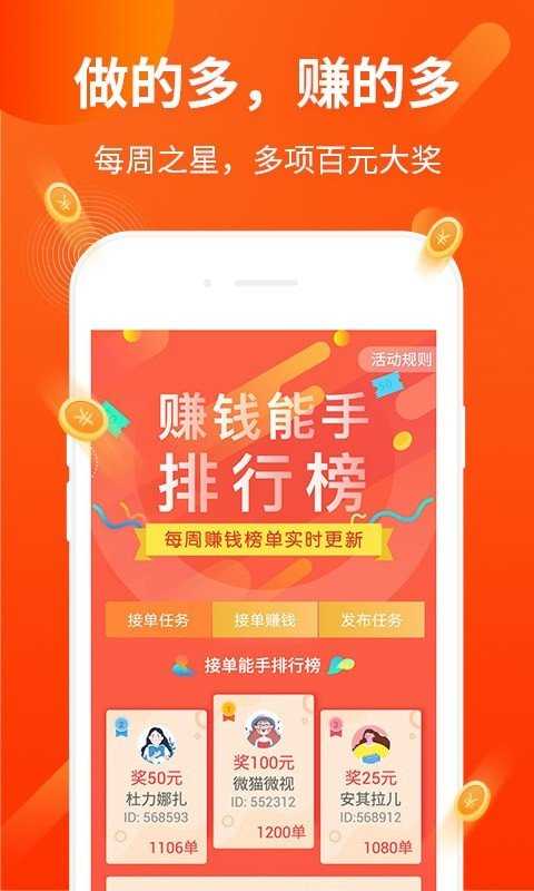 打码兔打字app下载_打码兔打字app手机版安卓版下载最新版 运行截图1