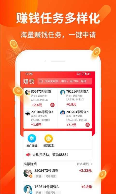 打码兔打字app下载_打码兔打字app手机版安卓版下载最新版 运行截图2