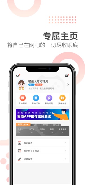 简喵app苹果版下载_简喵app苹果版下载v5.22.1最新版 运行截图3