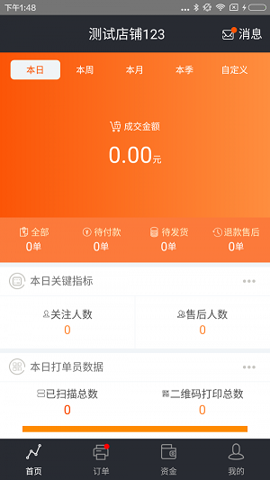 智汇购app下载_智汇购安卓版下载v1.0.0 安卓版 运行截图3