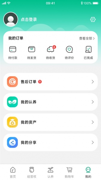 云南有块田app最新版下载_云南有块田手机版下载v1.0 安卓版 运行截图3