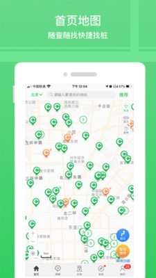 充电桩app下载_充电桩app安卓版下载v3.5.7最新版 运行截图2