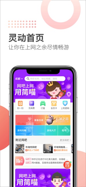 简喵app下载_简喵app官网下载v5.22.1最新版 运行截图2