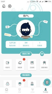 洋鲜送app下载_洋鲜送app安卓版下载v1.0.0最新版 运行截图2