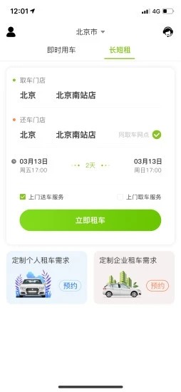 果氪行app下载_果氪行app安卓版下载v1.0.0最新版 运行截图3