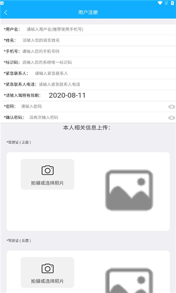 酒钢一码通app下载_酒钢一码通最新版下载v1.0.9 安卓版 运行截图2