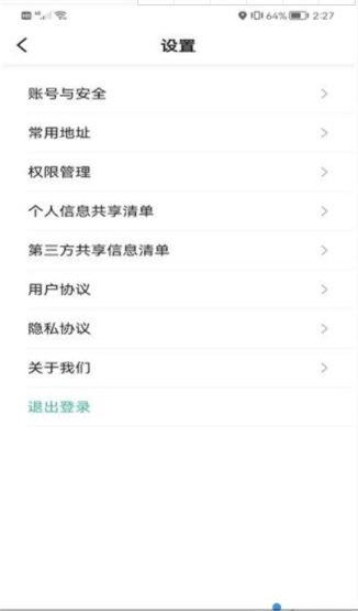 Helper安卓版免费下载_Helper纯净版下载v5.50.0.0001 安卓版 运行截图2