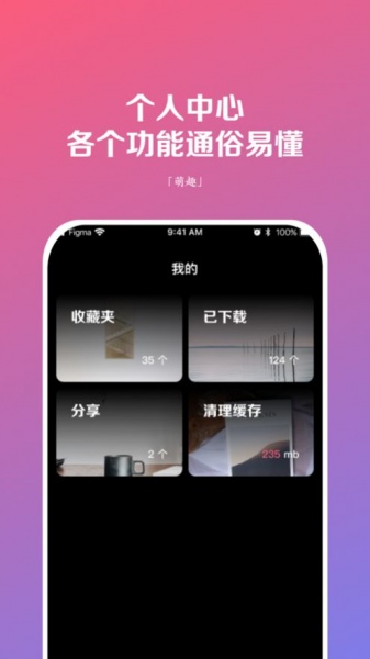 萌趣搜图app免费版下载_萌趣搜图最新版下载v1.0 安卓版 运行截图3