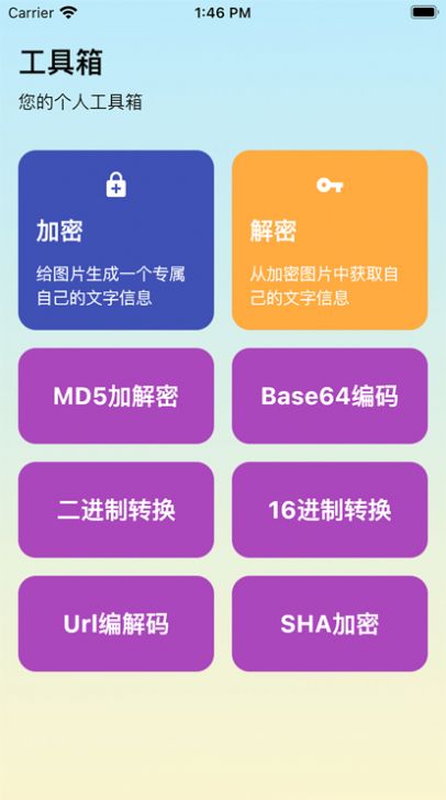 加解集app最新版下载_加解集追剧免费版下载v1.0 安卓版 运行截图2