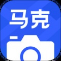 马克相机app最新版
