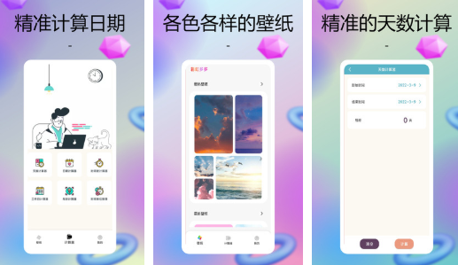 彩虹多多app