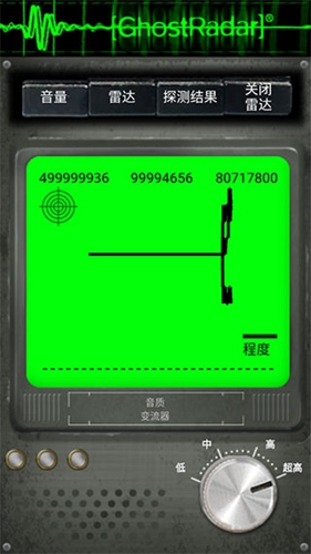 灵魂探测器下载_灵魂探测器安卓手机版下载最新版 运行截图1