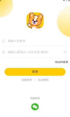 小志打卡app最新版下载_小志打卡安卓版下载v1.0.4 安卓版 运行截图1