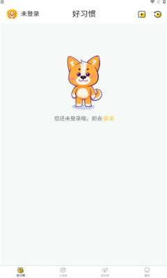 小志打卡app最新版下载_小志打卡安卓版下载v1.0.4 安卓版 运行截图2