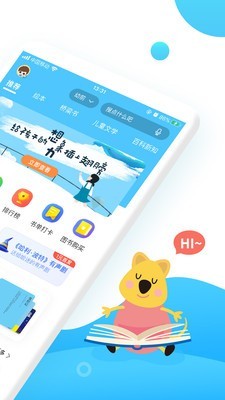 小读者学堂ios下载_小读者学堂ios最新app下载v3.4最新版 运行截图3