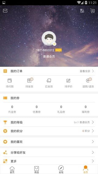 小小全球购app下载_小小全球购最新手机版下载v1.0.2 安卓版 运行截图2