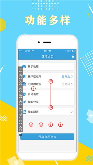 全力点点app下载_全力点点app安卓版下载v1.1.16最新版 运行截图3