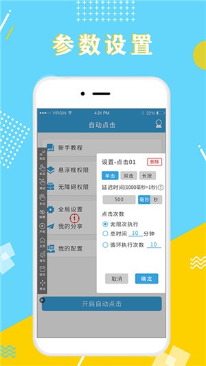 全力点点app下载_全力点点app安卓版下载v1.1.16最新版 运行截图4