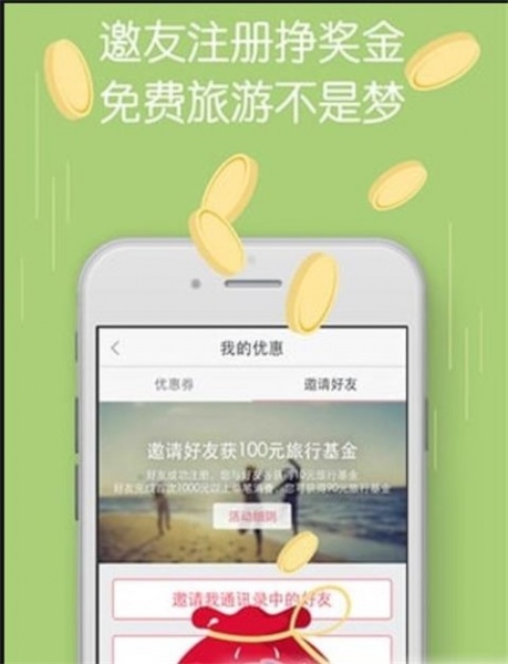 来这游旅行app免费版下载_来这游旅行纯净版下载v4.9.0 安卓版 运行截图3