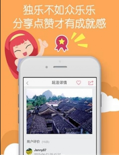 来这游旅行app免费版下载_来这游旅行纯净版下载v4.9.0 安卓版 运行截图2