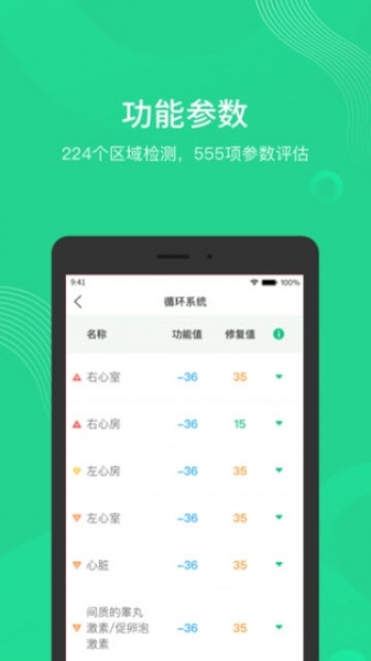 知己明app最新版下载_知己明手机版下载v1.3 安卓版 运行截图3