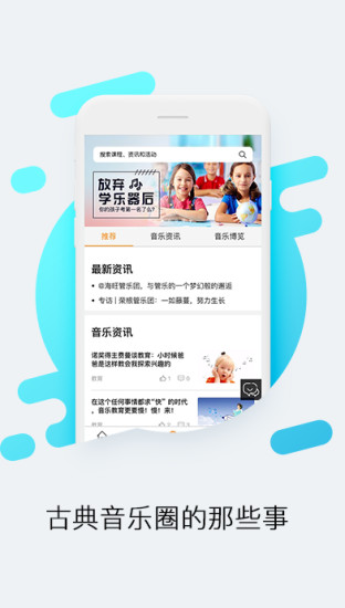 子曰行app免费版下载_子曰行纯净版下载v5.3.2 安卓版 运行截图1