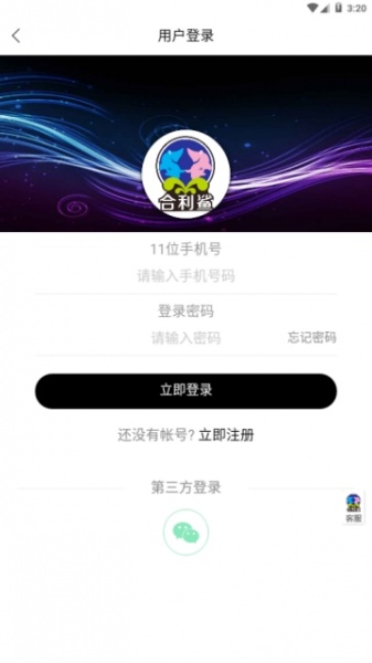 合利鲨鞋商城软件永久免费版下载_合利鲨鞋商城升级版免费下载v1.0.0 安卓版 运行截图2