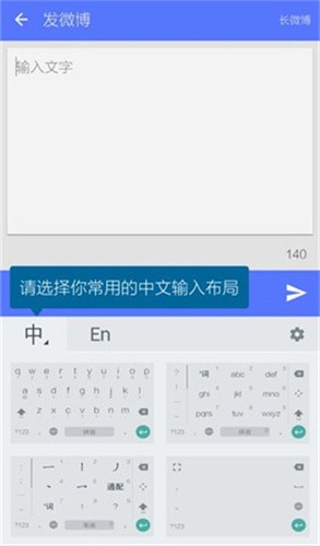 谷歌拼音输入法手机版下载安装_谷歌拼音输入法V4.5.2 运行截图2
