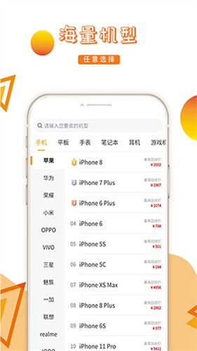 回收超市app最新版下载安装_回收超市app官方版V2.2.4 运行截图2