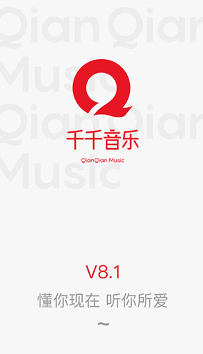 千千音乐app安卓免费下载_千千音乐官方下载V8.3 运行截图3